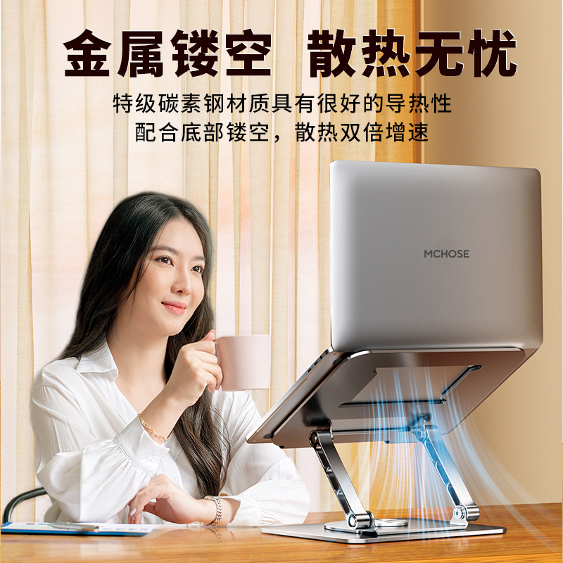 【升级三层】笔记本电脑支架托架桌面增高悬空散热立式办公升降金属散热底座折叠平板二合一架子