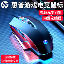 HP HP Mouse M220 Gaming Private Wire Electric Race Silent Machinery Lol Eat Chicken CF Macros Laptop