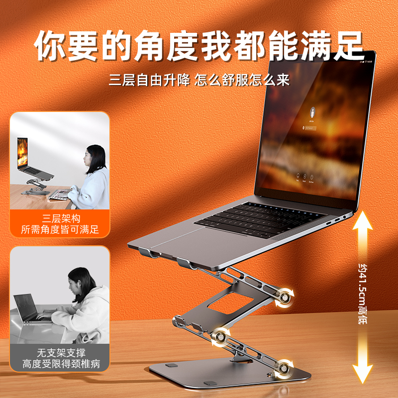 【升级三层】笔记本电脑支架托架桌面增高悬空散热立式办公升降金属散热底座折叠平板二合一架子