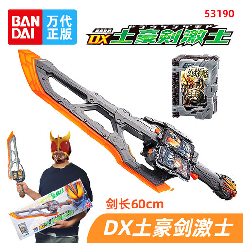 日本万代DX假面骑士圣刃驱动器奇幻书逢魔时王zero-one01变身腰带 - 图3