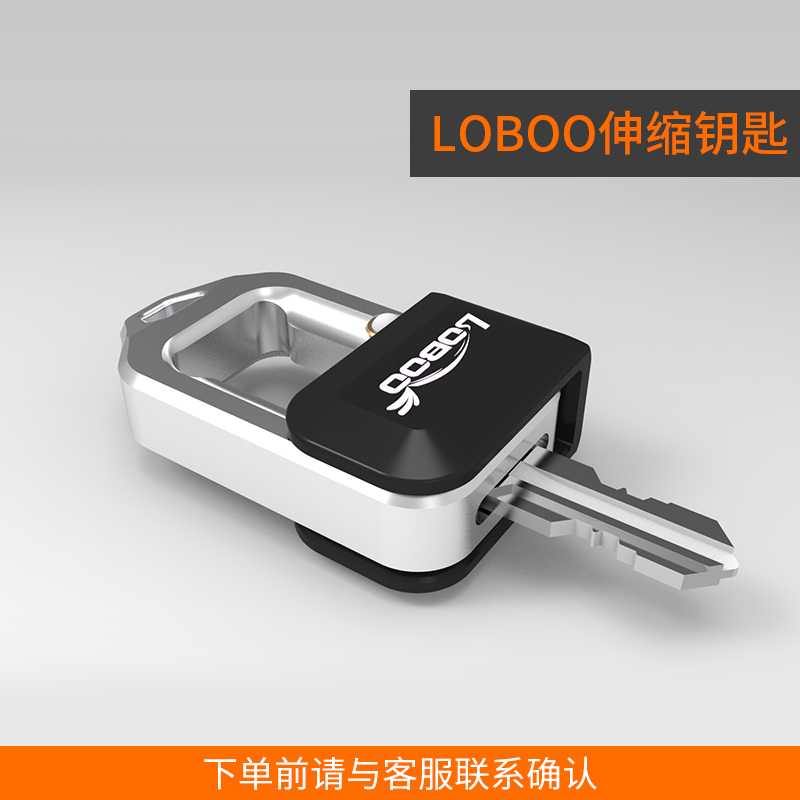 LOBOO萝卜配件/DIY改装尾板/通用配件/定制伸缩钥匙/锁芯/反光贴 - 图0