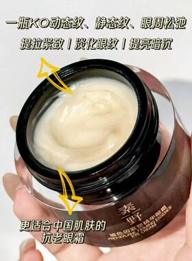 【黑绷带眼霜】素野玻色因紧塑精华眼霜20g/瓶淡眼纹云集正品