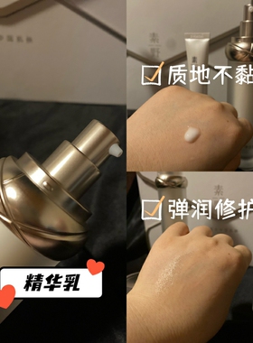 素野白多肽3.0白多肽升级版乳液50ml多肽肌源赋活修护乳(封塑盒装