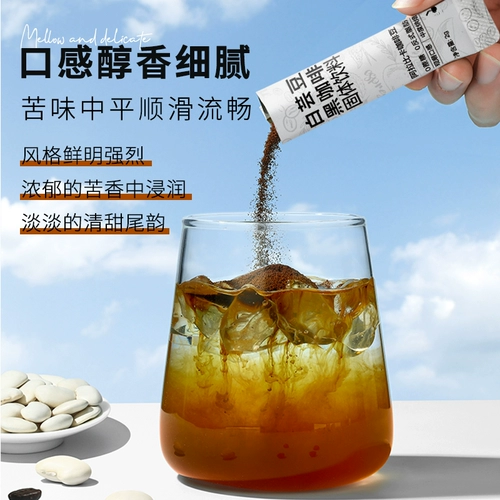 哥本优选 Белая почечная фасоль черный кофе -порошок 0 фитнес освежает восстановление концентрированного американского в стиле железной скорости растворенного кофе