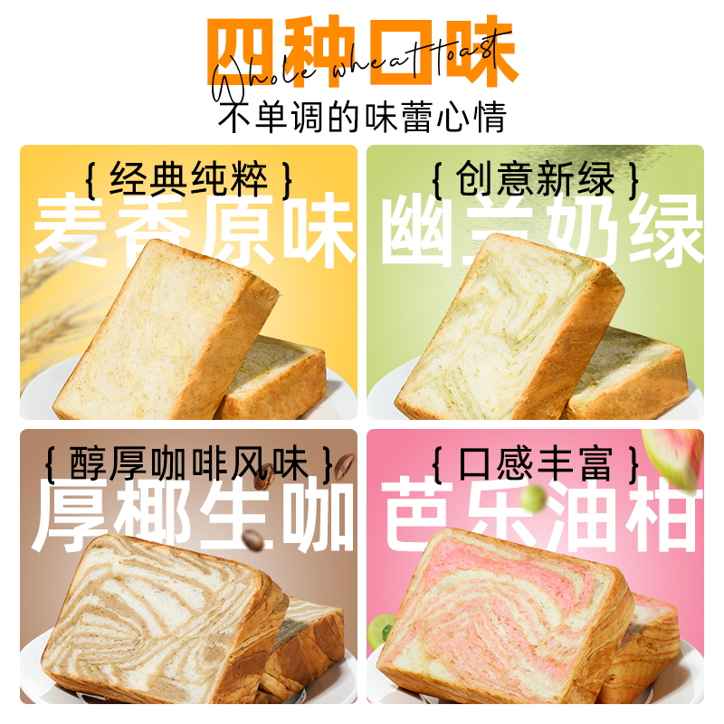 全麦面包厚切牛乳吐司早餐整箱即食无糖精切片面包减代餐脂主食品 - 图2