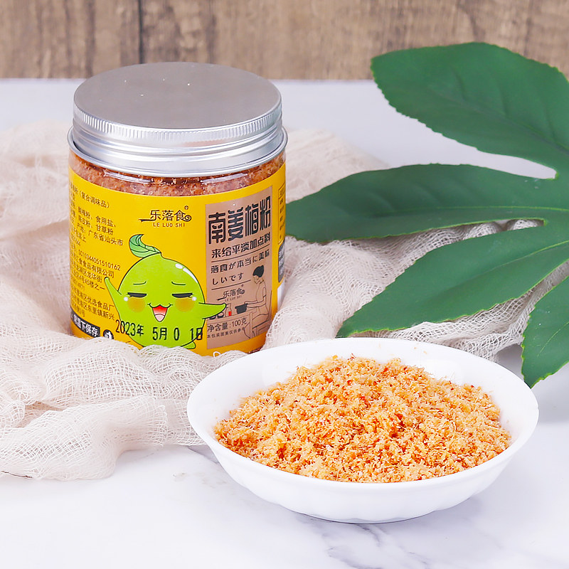 乐落食南姜梅粉南姜酸梅粉南姜末潮汕特色甘草水果调味品芭乐杨桃,淘宝优惠券,粉丝福利购,淘宝优惠卷