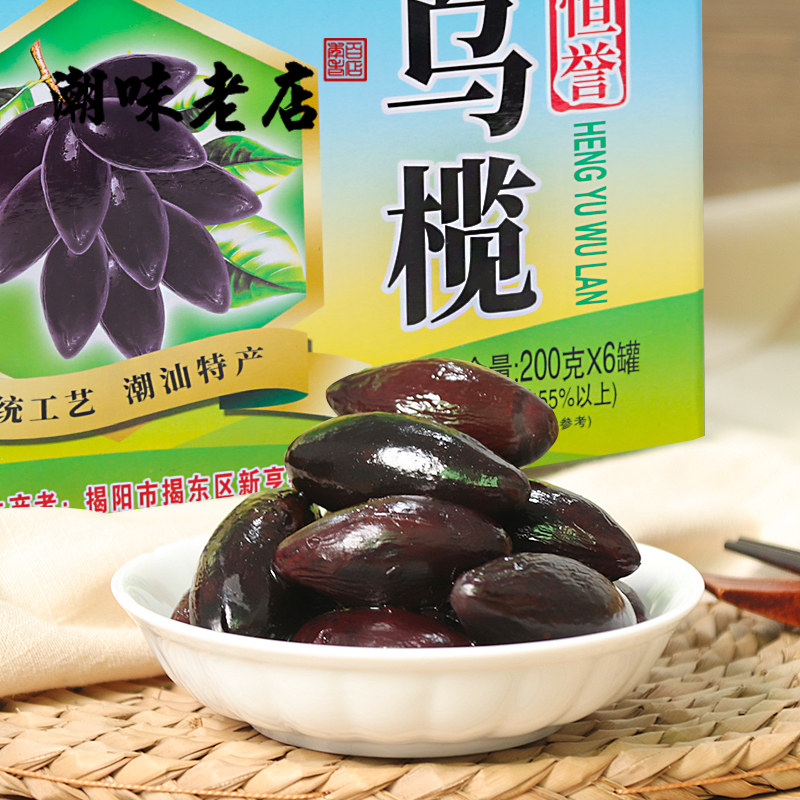 潮汕特产乌橄榄黑橄榄腌制咸榄油榄乌榄角干农家潮州杂咸200g瓶装_虎窝淘