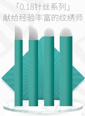 正品君泉纹绣手工眉针弯弯刀片