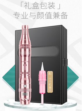 纹绣半永久全抛一体机高端美业