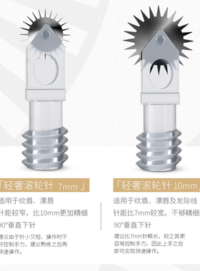 半永久滚轮轻奢纹眉打雾针雾眉