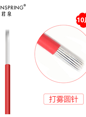 半永久水雾眉片装纹绣打雾针
