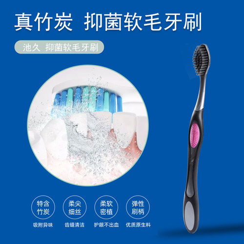 新品池久牙刷带刮舌苔清洁功能竹炭纤细软毛家庭适用4支 - 图0