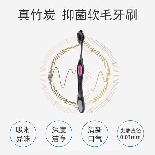 新品池久牙刷带刮舌苔清洁功能竹炭纤细软毛家庭适用4支 - 图1