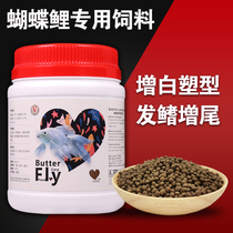 Taiwan butterfly carp special fish feed high protein whitening fish food Long Fengjin carp small grain sinking floating fish grain