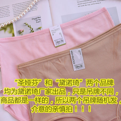 圣娅芬319加肥加大码螺纹棉质高弹柔软舒适高腰大版女士三角内裤 - 图0