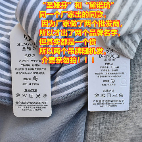 正品圣娅芬8250纯棉大码条纹高腰莱卡棉吸湿排汗透气女士三角内裤 - 图1