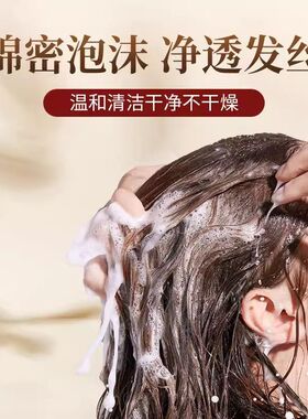 洗发皂何首乌草本护发养发