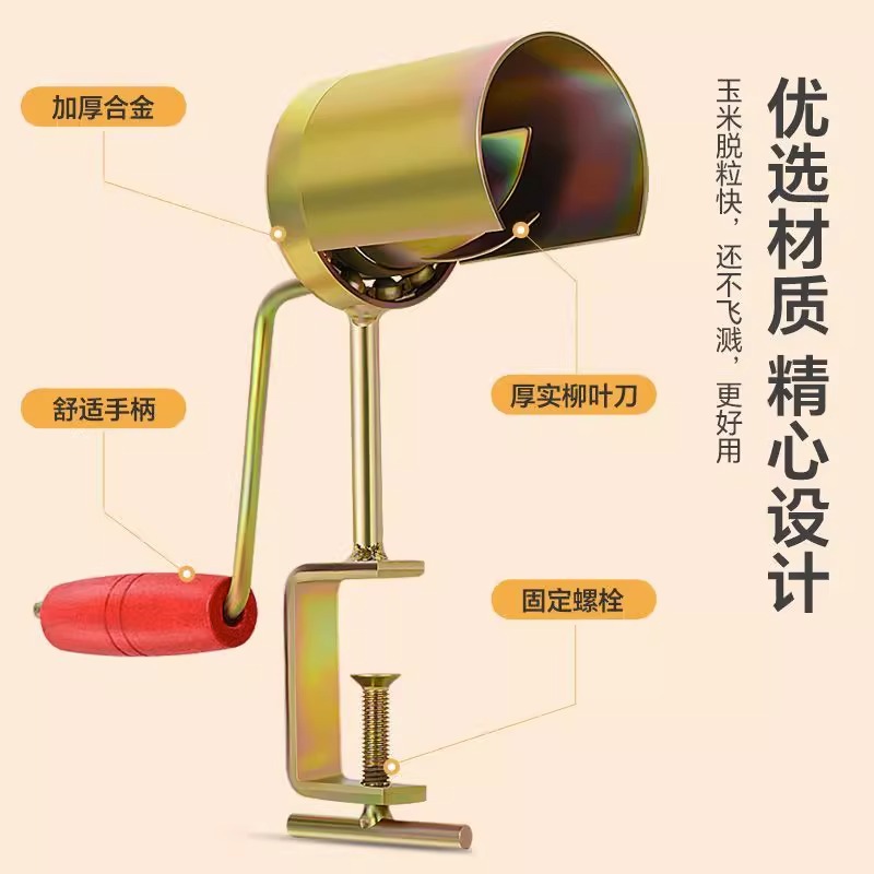 剥玉米神器干玉米脱粒离机小型手摇家用手动加厚高效新款快刨玉米 - 图3