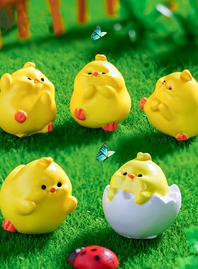 礼物手工学生玩具可爱小鸡仔萌粒 园艺造景diy装饰品配件小摆件
