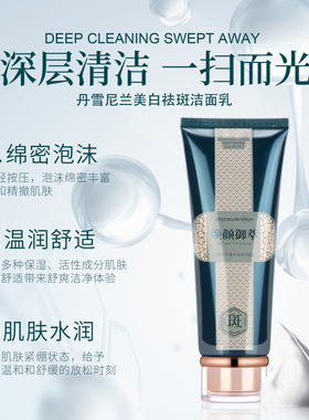 丹雪尼兰焕颜玉萃焕颜护肤礼盒