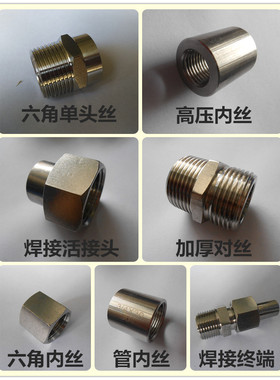 正宗304/316L不锈钢压垫片专用高压加厚六角对丝46分1寸1.21.52寸