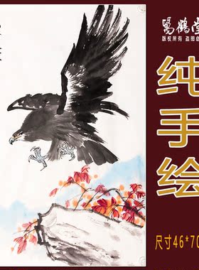 纯手绘中国画花鸟写意鹰松八哥枫叶凌霄原稿真迹玄关可订制复古风
