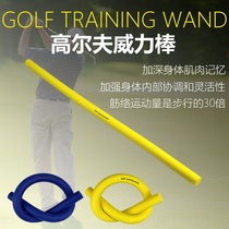 Xells Golf Swing Stem Trainer Race Before the Warm-up Stick