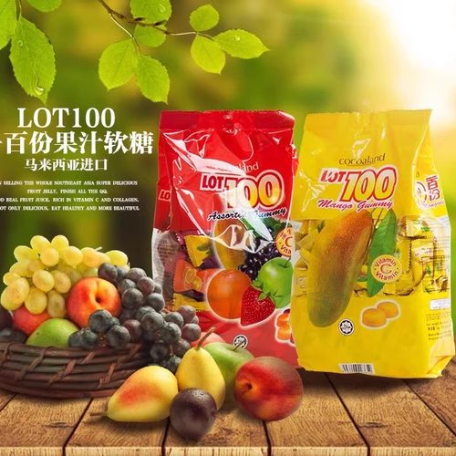 马来西亚进口一百分软糖LOT100一百份cocoaland果汁软糖芒果1kg - 图0