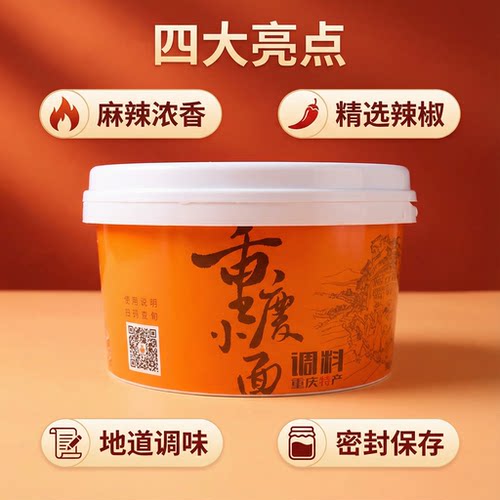 重庆华亮小师傅5斤包装小面米线调料酱料汤料饭馆面馆用配方配料 - 图0