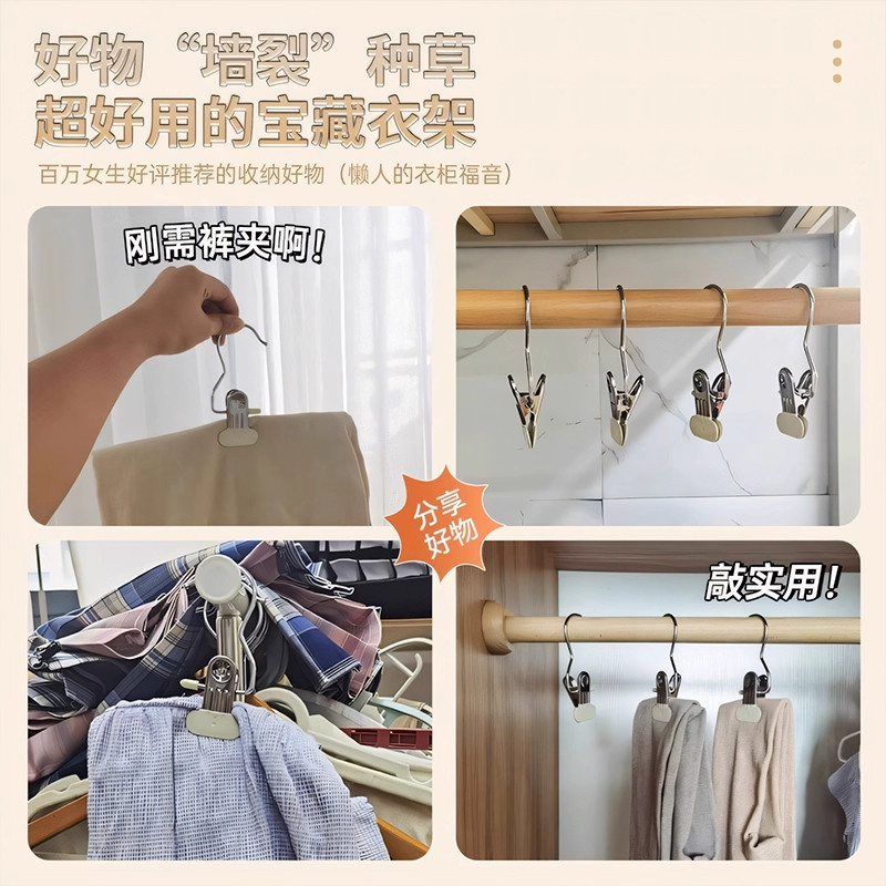 裤架裤夹子家用无痕夹力强劲加宽加厚裤子衣架jk制服裙架收纳夹子 - 图3