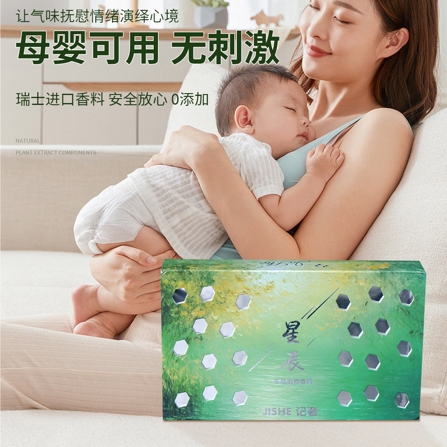 星空系列隐藏式车载香薰清香膏香砖大容量固体香水家居持久芳香剂