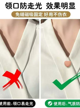 迷你磁吸隐形防走光扣无痕固定