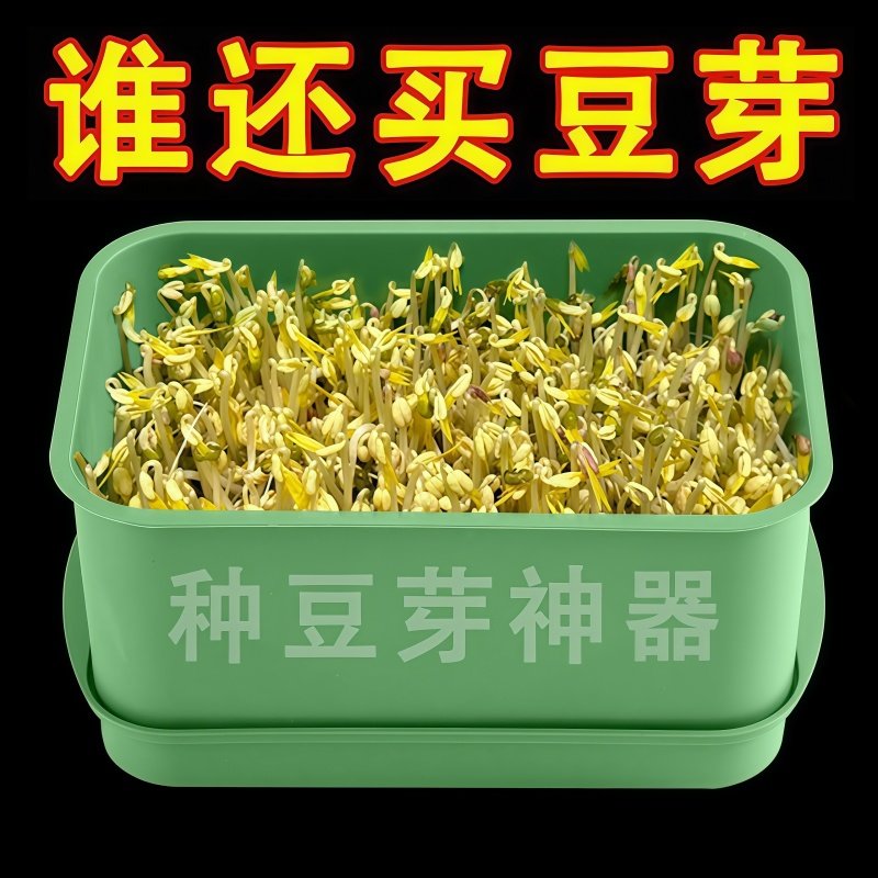 新款家用发豆芽工具神器食品级生芽移动托盘豆芽菜绿豆黄豆发芽盆,淘宝优惠券,粉丝福利购,淘宝优惠卷