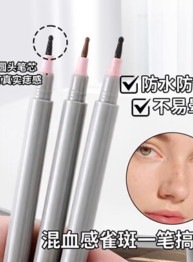 点痣笔泪痣笔雀斑下至眼线笔持久不晕染防水画痣笔自然显色化妆