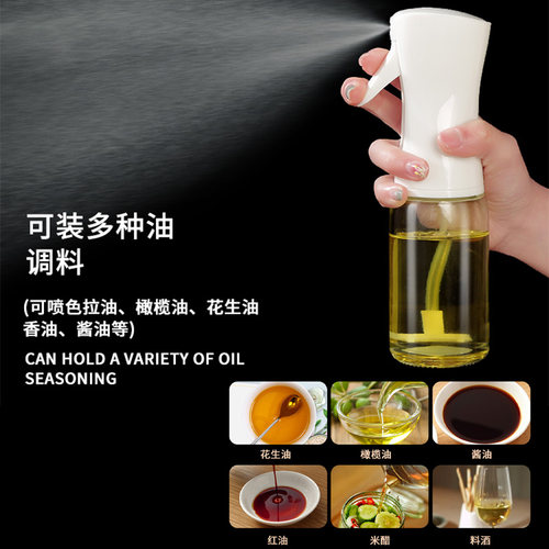 喷油壶家用厨房玻璃空气炸锅喷油瓶喷雾化雾状食用油加厚喷壶油罐 - 图0