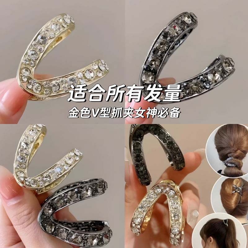 高马尾V型抓夹固定神器后脑勺丸子头发夹高级感水钻半扎发头饰女 - 图0
