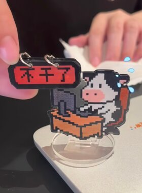 牛马打工人翻页亚克力解压立牌