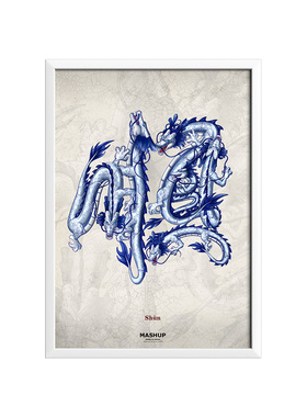 Mashup版画潮流艺术限量款