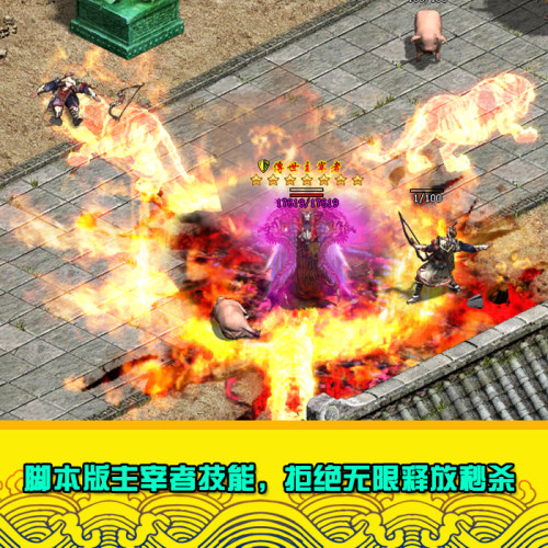 传奇世界单机版魔侠道虎w1.9海底融合元神黄岩石窟传世假人一键端 - 图1