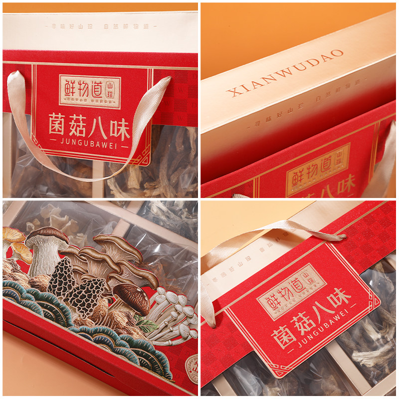鲜物道山珍礼盒菌菇八味香菇鹿茸菇白玉耳干货菌菇组合装年货送礼,淘宝优惠券,粉丝福利购,淘宝优惠卷