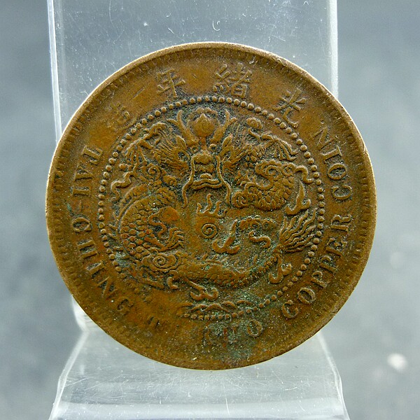 Bingwu Qing Dynasty Copper Coin Household Center Edang Coin Making Copper Plate Copper Yuan Authenticity Old Antiques Curios Miscellaneous