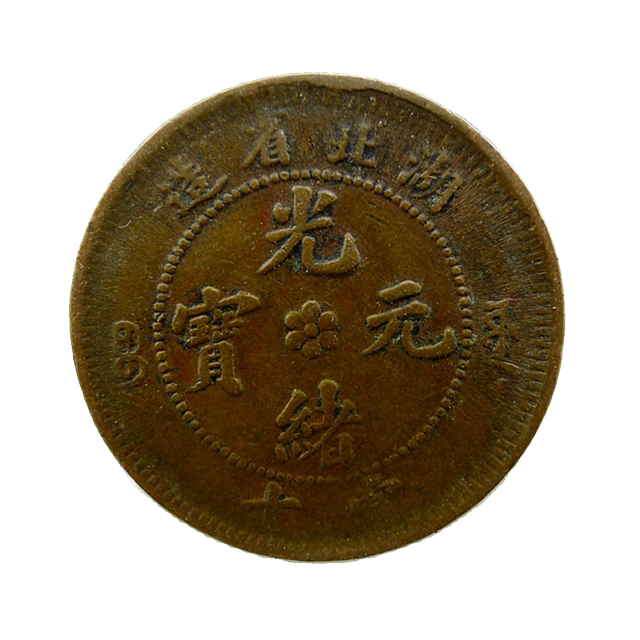 Hubei Province Guangxu Yuanbao Origin Dang Ten Copper Plate Copper Yuan Authentic and Guaranteed Old Antiques Miscellaneous Collection