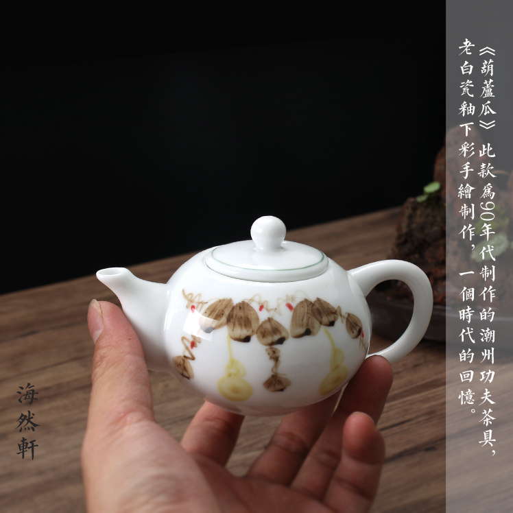 90年代潮州老手绘杯彩瓷厂陶瓷功夫茶具老白瓷小茶壶  袖珍超小 - 图3