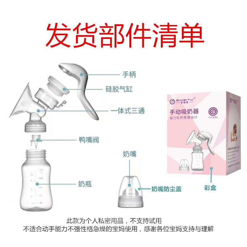紫莓兔手动吸奶器吸力大孕产妇用品挤奶器拔奶催乳器哺乳按摩器,淘宝优惠券,粉丝福利购,淘宝优惠卷