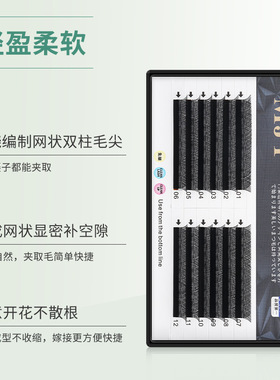 yy睫毛嫁接超软毛0.07y型C翘编织丫丫爱情网浓密假睫毛美睫店专用