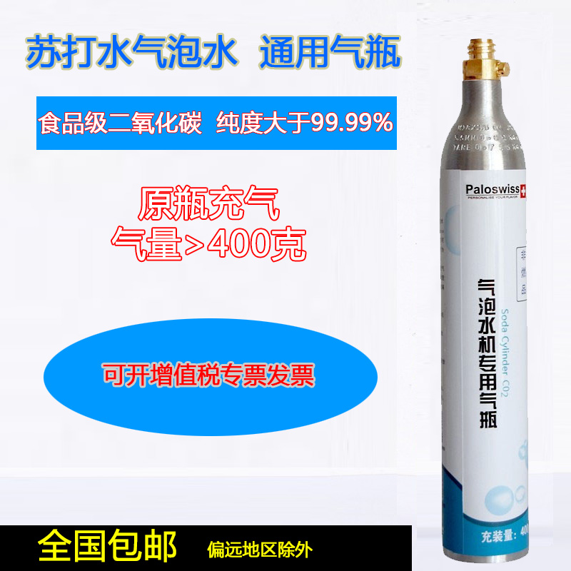 通用苏打水气瓶气水泡机加气食品级饮料啤酒充气0.6L小罐商用小瓶 - 图0