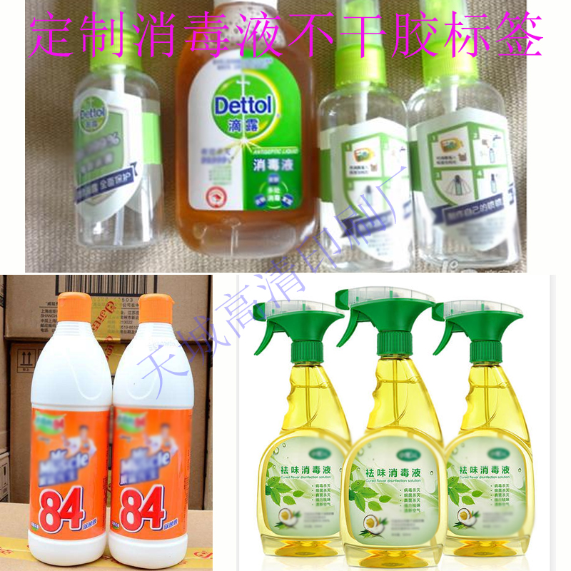 定制卸妆巾珠光膜防水不干胶湿纸巾open间隔胶卷标印刷消毒水标签 - 图3