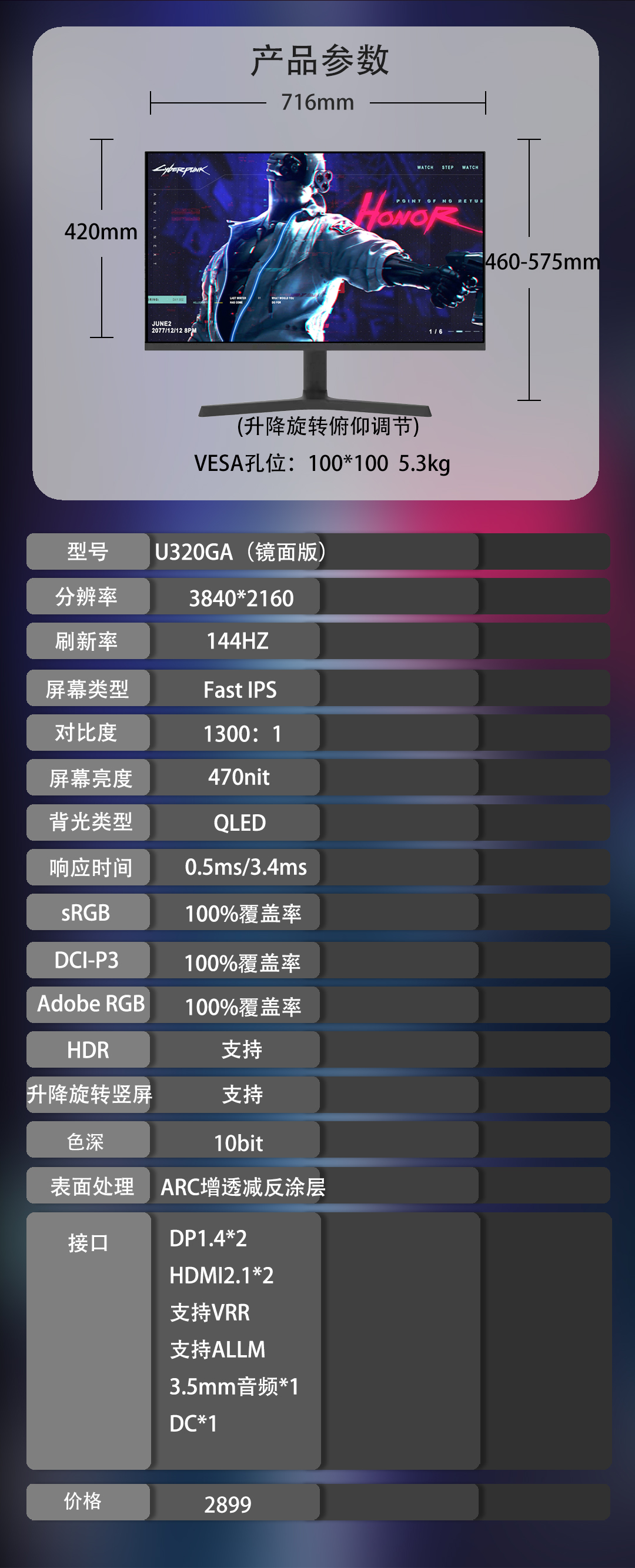 XHO32英寸4K144HZ显示器PS5电竞游戏IPS设计12BIT电脑屏幕HDMI2.1 - 图2