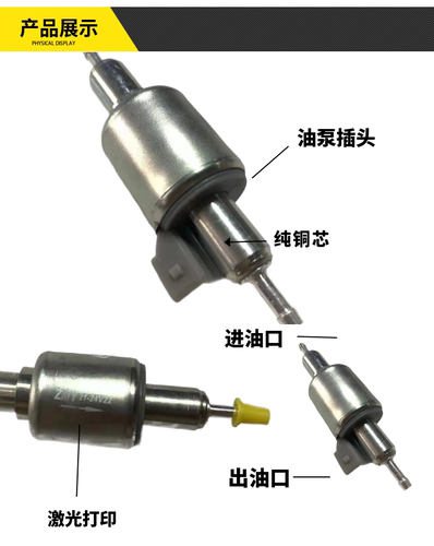 12v24伏驻车加热器燃油暖风油泵汽车预热器空气加热器电磁泵流量 - 图1