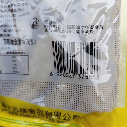海宁特产下饭菜斜桥榨菜云楼酱菜小乳瓜250克酱瓜咸菜 - 图2